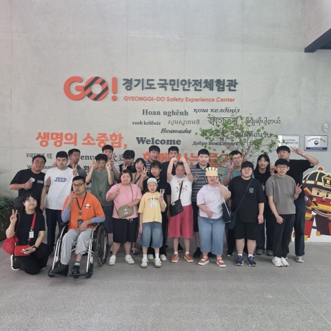 2026년 직업체험 프로그램 '경기도국민안전체험관'